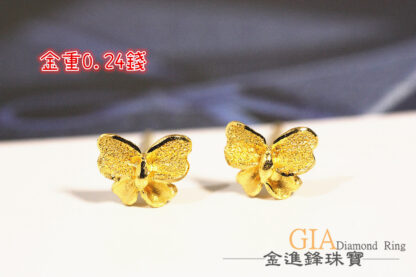 鑽砂蝴蝶 黃金耳環 純金耳環 金飾耳環 鑽石耳環 重0.24錢 G016678