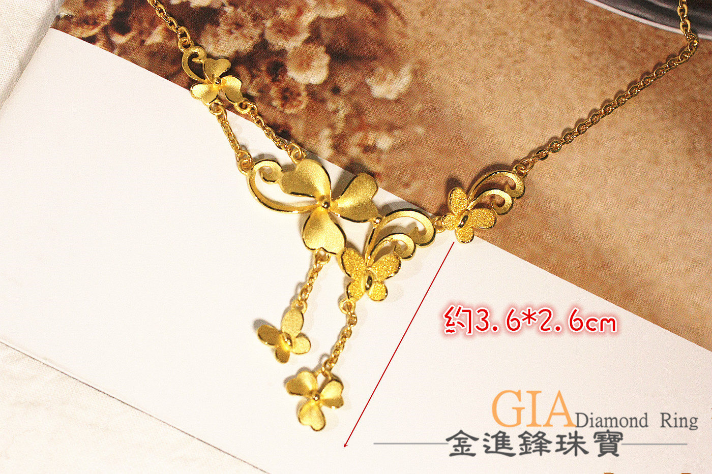 花與蝴蝶 黃金項鍊 金飾項鍊 純金項鍊 重2.84錢 G016974:圖片 2