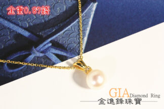 珍珠項鍊 黃金項鍊 重0.87錢 G017825