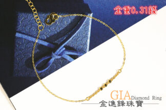 麻花方塊 黃金手鍊 重0.31錢 G017922