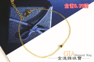 小方塊 黃金手鍊 重0.29錢 G017921