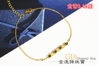 方塊金球 黃金手鍊 重0.68錢 G017927