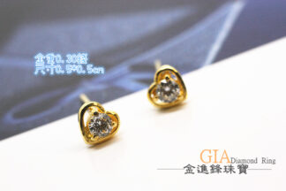 愛心鑲鑽 黃金耳環 純金耳環 金飾耳環 鑽石耳環 重0.30錢 G015528