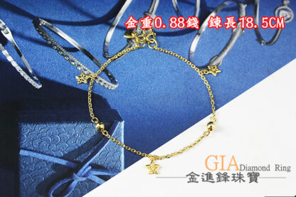 星星黃金手鍊 重0.88 G021655
