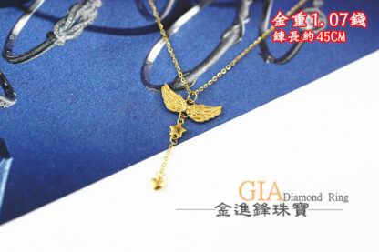 翅膀星星愛心黃金項鍊 重1.07錢 G022837