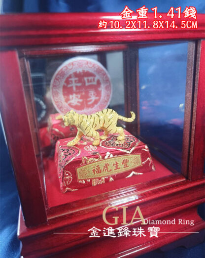 金虎爺黃金擺件 重1.41錢 G023072