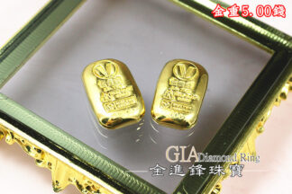 5.00錢黃金金塊 金重5.00錢 G023550