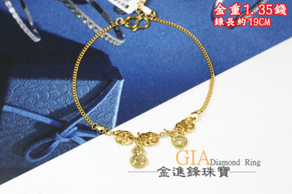 古錢葫蘆黃金手鍊 重1.35錢 G023575
