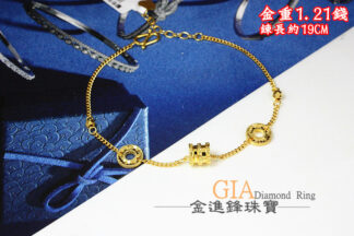 小蠻腰平安圈黃金手鍊 重1.21錢 G023578