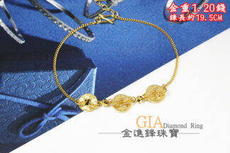 爆閃古錢黃金手鍊 重1.20錢 G023579