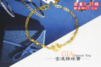 日字平安圈黃金手鍊 重1.31錢 G023581