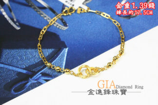 蹦迪甜甜圈黃金手鍊 重1.39錢 G023582