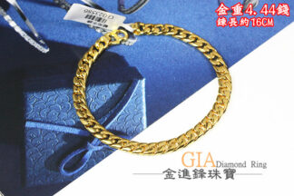 古巴鍊黃金手鍊 重4.44錢 G023586