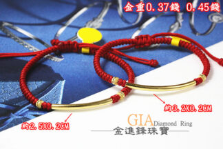 金管金球黃金編織手鍊 重0.45錢 G023645