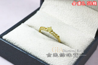 鑽沙星星黃金女戒 重0.58錢 G023615