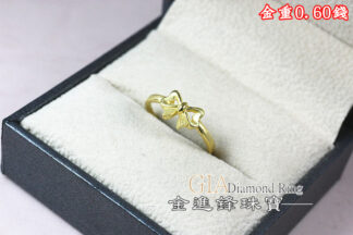 鑽沙蝴蝶結黃金女戒 重0.60錢 G023614