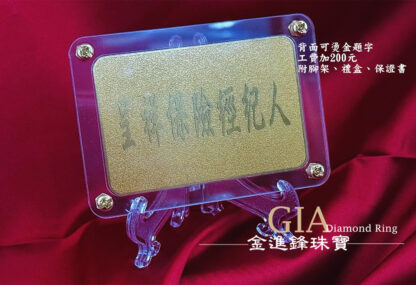 客製化黃金牌匾 範潮 - Image 3