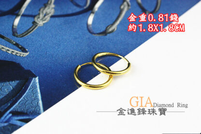 氣質素光圈 黃金耳環 重0.80錢 G023799