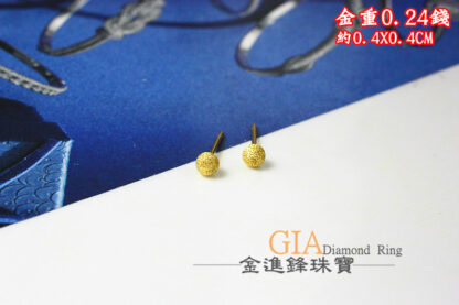 鑽沙金球黃金耳環 重0.24錢 G023701
