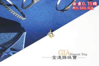 鑽石黃金墜飾 重0.15錢 G023728