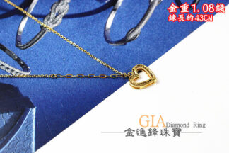 碎冰愛心黃金項鍊 重1.08錢 G023749