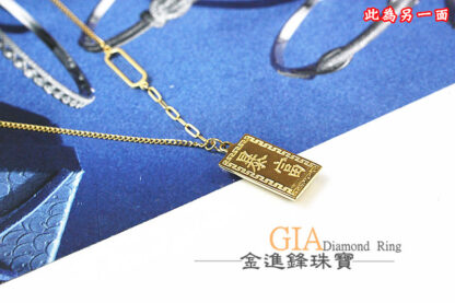 暴富金塊黃金項鍊 重1.25錢 G023747：圖片 4