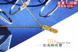 吉言碎冰黃金項鍊 重1.48錢 G023746
