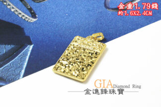 無事牌黃金墜飾 重1.79錢 G023757