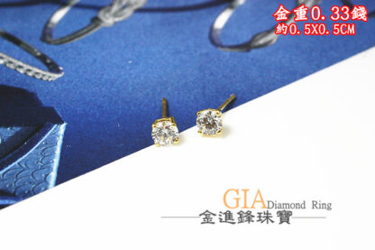 鑽石黃金耳環 重0.33錢 G023738