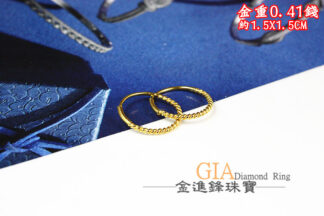 麻花黃金耳環 重0.41錢 G023721