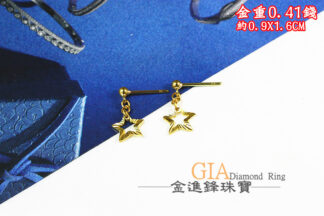 斜紋星星黃金耳環 重0.41錢 G023724