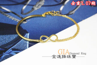 ∞無限半環黃金手鍊 重1.07錢 G023788