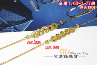 碎冰古錢黃金手鍊 重1.77錢 G023903