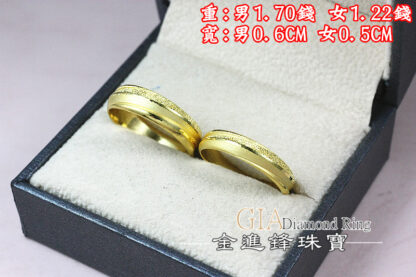 鑽砂斜紋黃金對戒 重2.92錢 G023944
