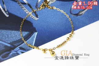 葫蘆金球黃金手鍊 重1.06錢 G023941