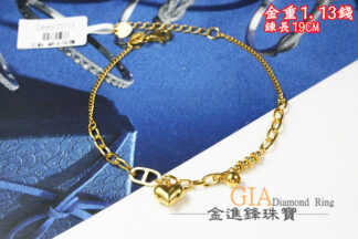 愛心日字黃金手鍊 重1.13錢 G023940