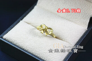 俏麗蝴蝶結黃金戒指 重0.73錢 G024004