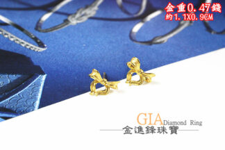 蝴蝶結黃金耳環 重0.47錢 G023983