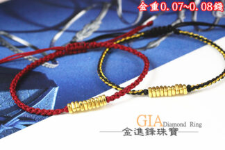 盤纏黃金編織手鍊 重0.08錢 G023994
