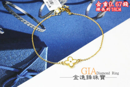 白小花黃金手鍊 重0.67錢 G024057
