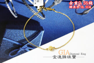 鑽沙金球黃金手鍊 重0.56錢 G024056