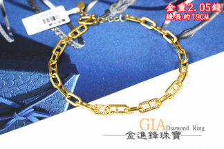 閃閃日字黃金手鍊 重2.05錢 G024017