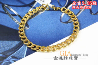 閃閃古巴鍊黃金手鍊 重2.05錢 G024022