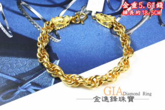 雙龍頭黃金手鍊 重5.61錢 G024020