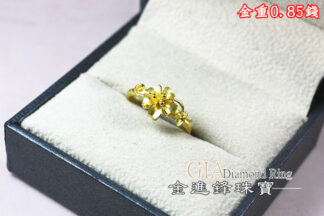 花朵黃金戒指 重0.85錢 G024088