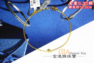 蹦迪珠金球黃金手鍊 重0.35錢 G024203