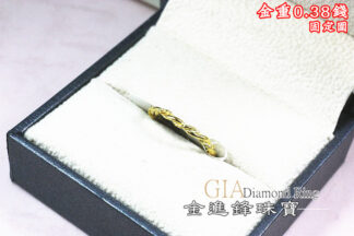 麻花黃金女戒 重0.38錢 G024346