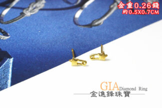 星星黃金耳環 重0.26錢 G024451