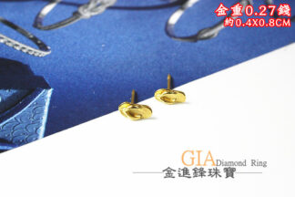 夾腳拖黃金耳環 重0.27錢 G024454