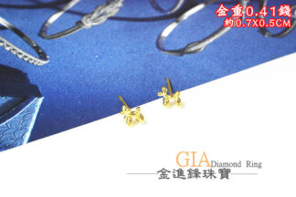 貴賓狗黃金耳環 重0.41錢 G024449